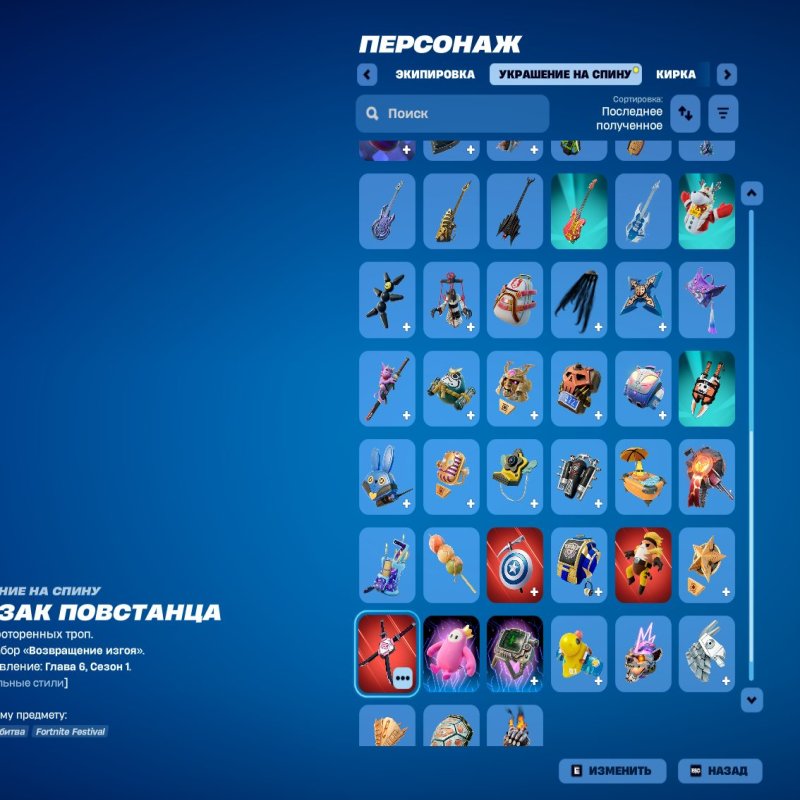 🎨 33 скінів | 🌟 Fortnite акаунт