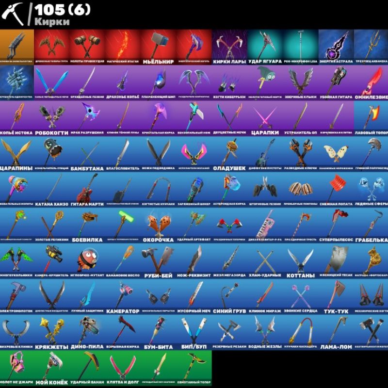 💖 81 скін | 🌟 Fortnite акаунт