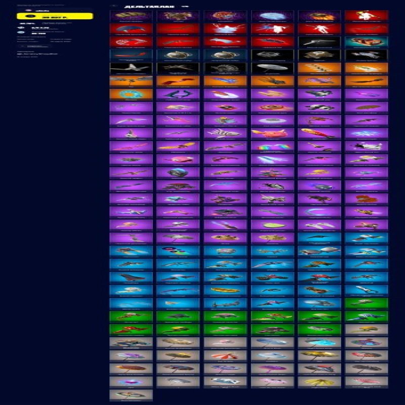 🎨 231 скін | 🌟 Fortnite акаунт