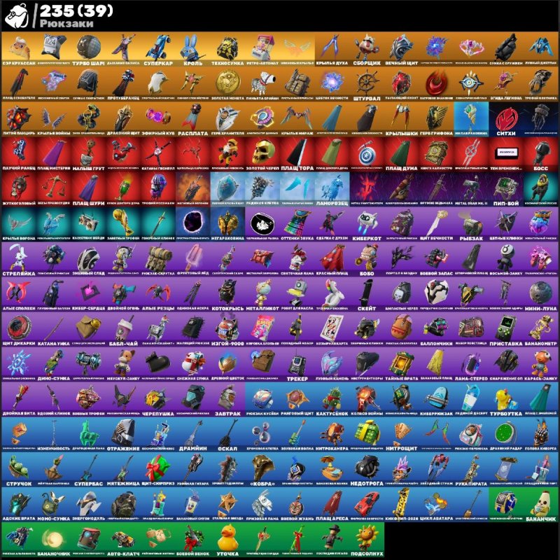 🎨 196 скінів | 🌟 Fortnite акаунт