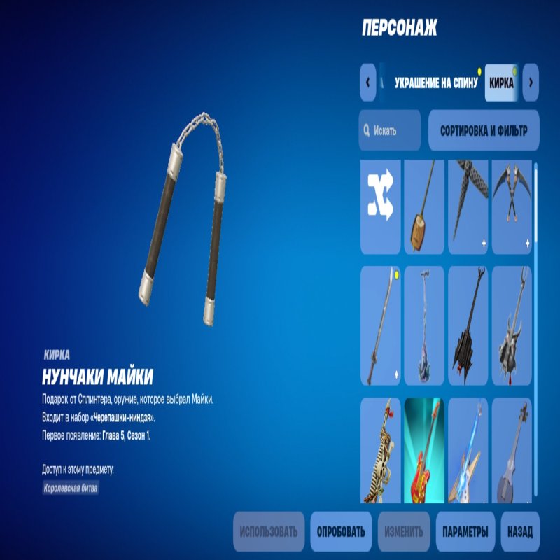 🎨 32 скина | 🌟 Fortnite аккаунт