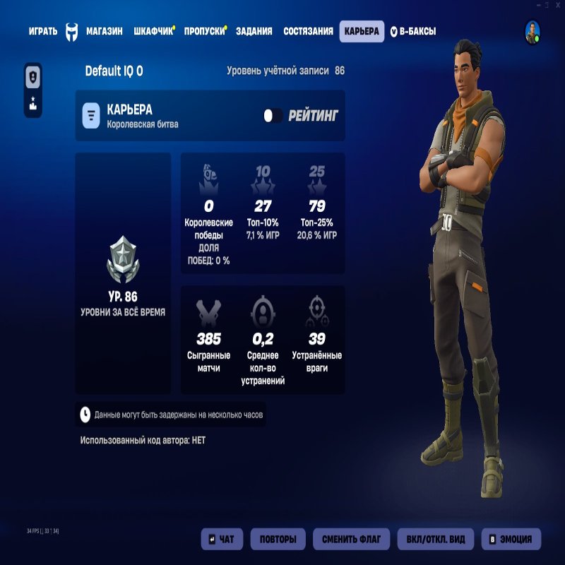 🎨 3 скінів | 🌟 Fortnite акаунт