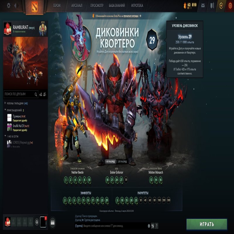 🏅 MMR 3374 | 🕒 236 годин | 🛡 8570