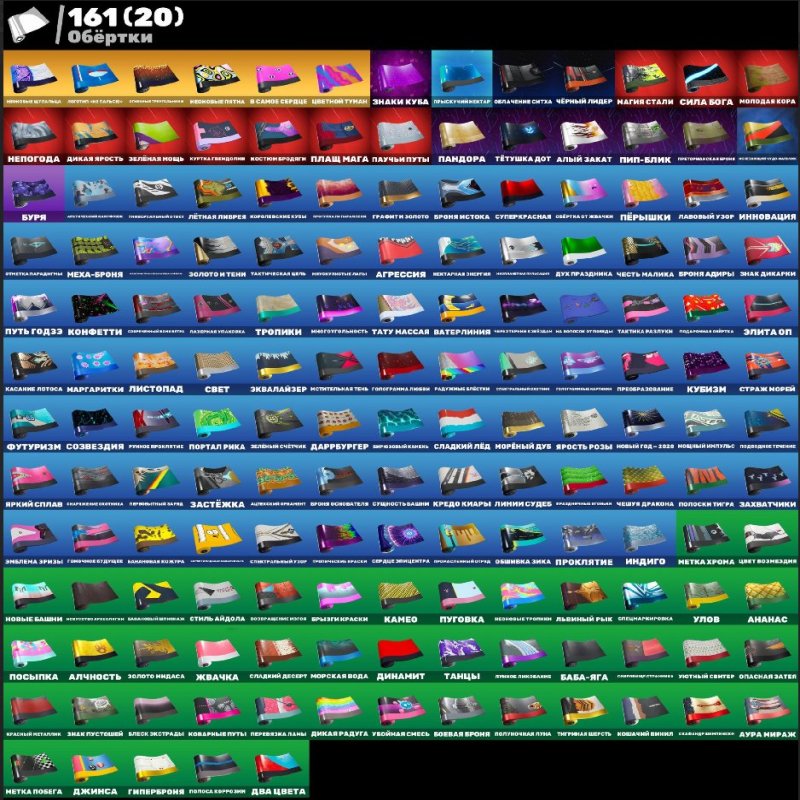 🎨 166 скінів | 🌟 Fortnite акаунт