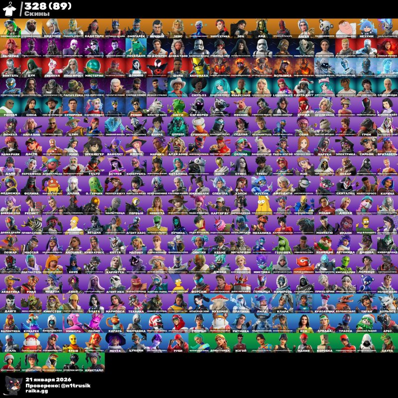 🎨 328 скінів | 🌟 Fortnite акаунт