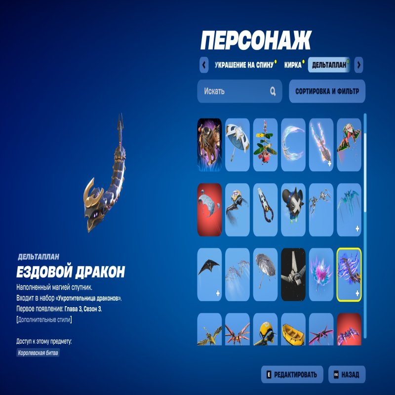 🎨 51 скін | 🌟 Fortnite акаунт