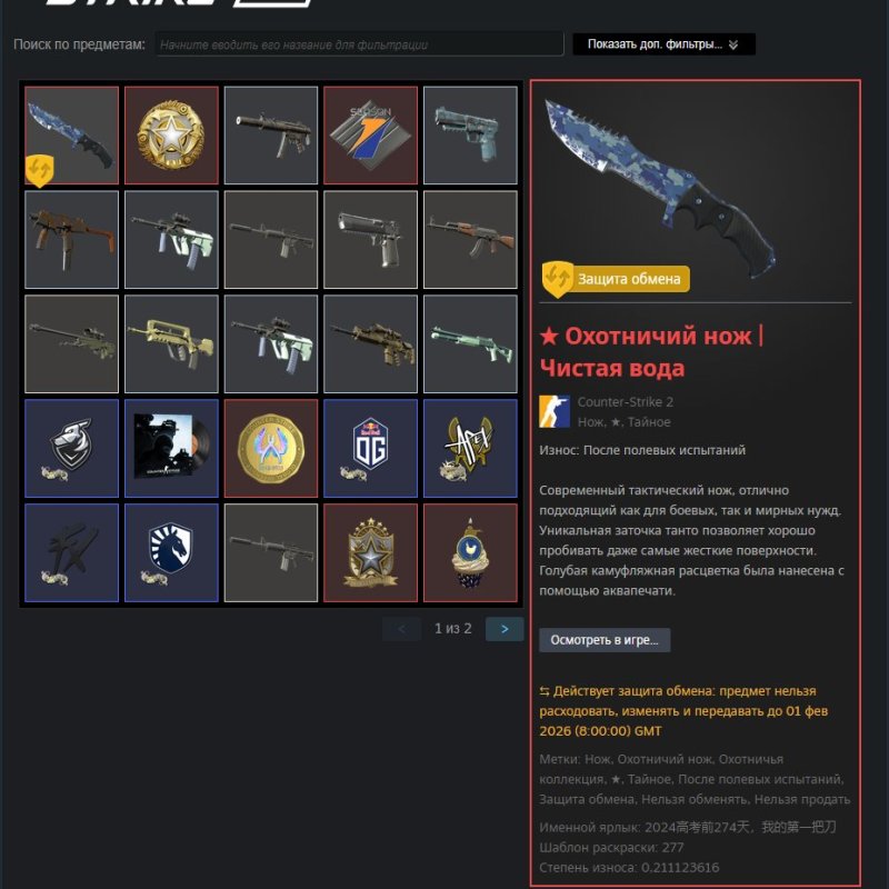 🔝 1550 ELO | 🎯 Faceit LVL 8 | 🕒 0 hours — Ready for Ranked Matches