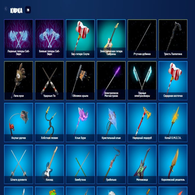 🎨 30 skins | 🌟 Fortnite account