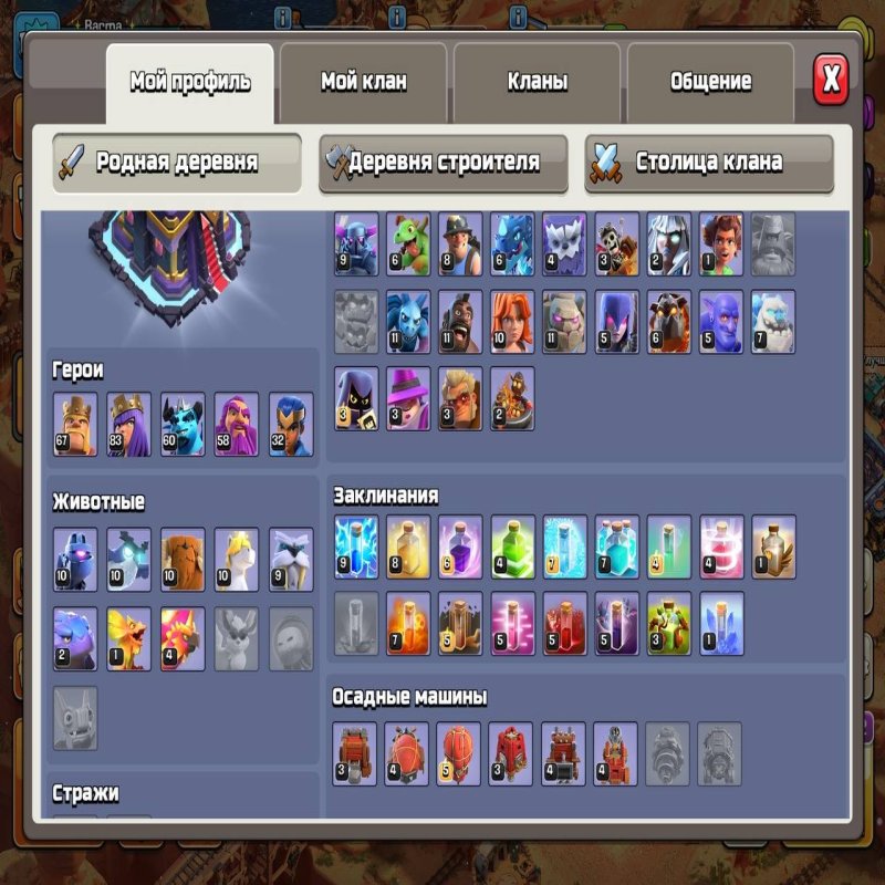 🏰 Clash of Clans акаунт | Ратуша 15 | Рівень 40