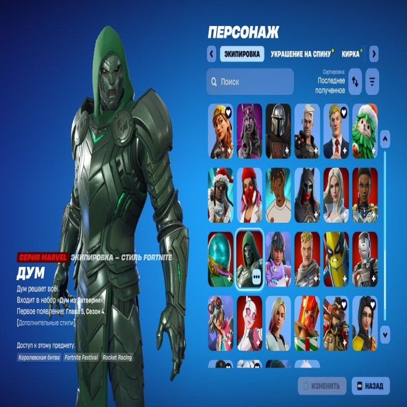 🎨 75 скінів | 🌟 Fortnite акаунт