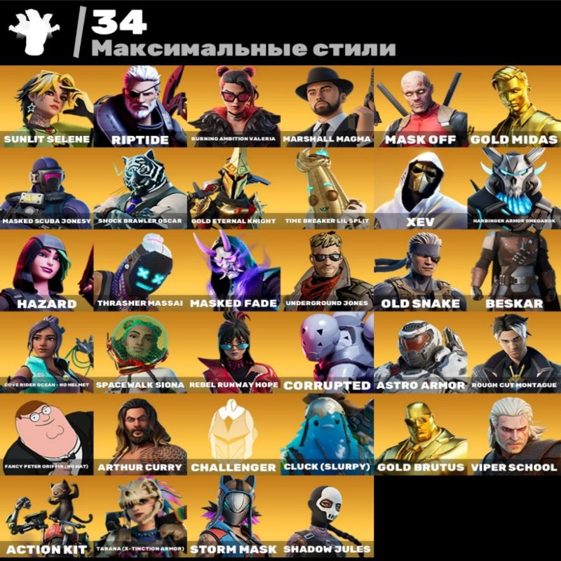 🎨 119 skins | 🌟 Fortnite account