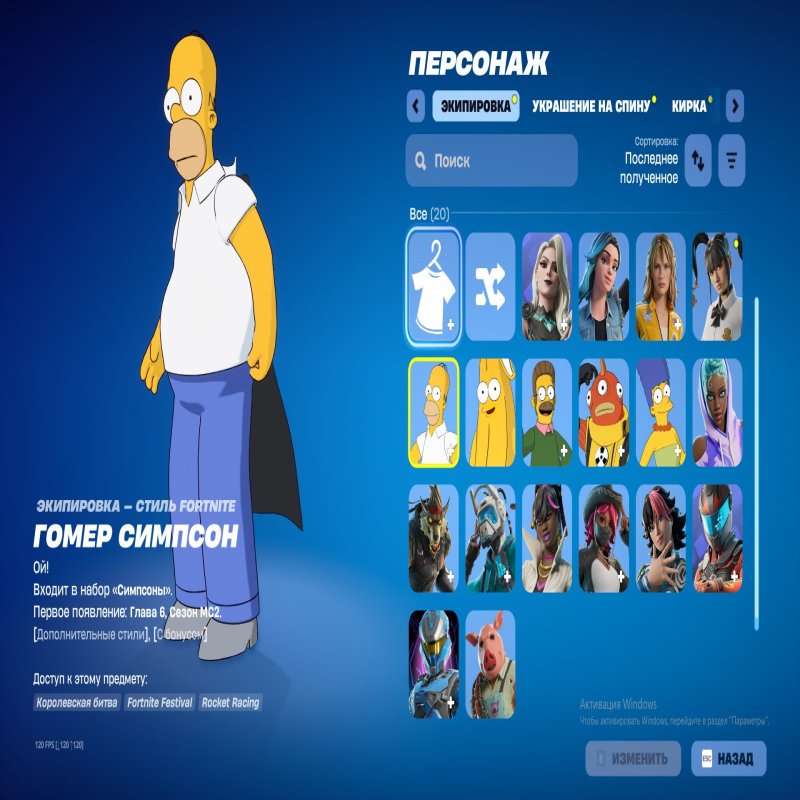 🎨 18 skins | 🌟 Fortnite account