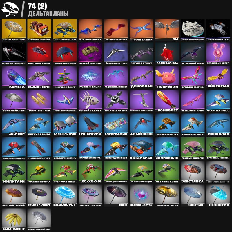 🎨 52 скіна | 🌟 Fortnite акаунт