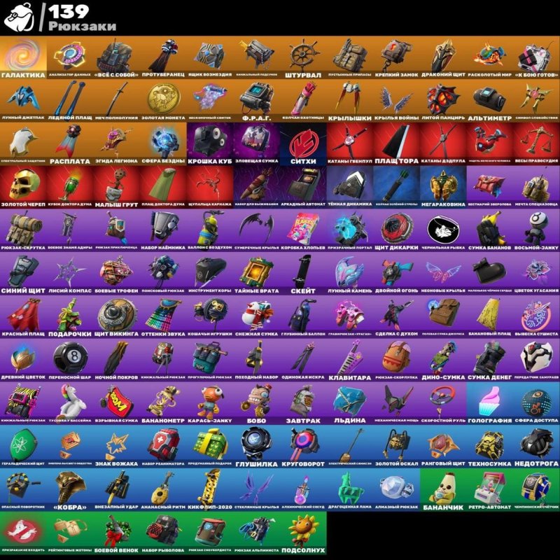 🎨 130 скінів | 🌟 Fortnite акаунт