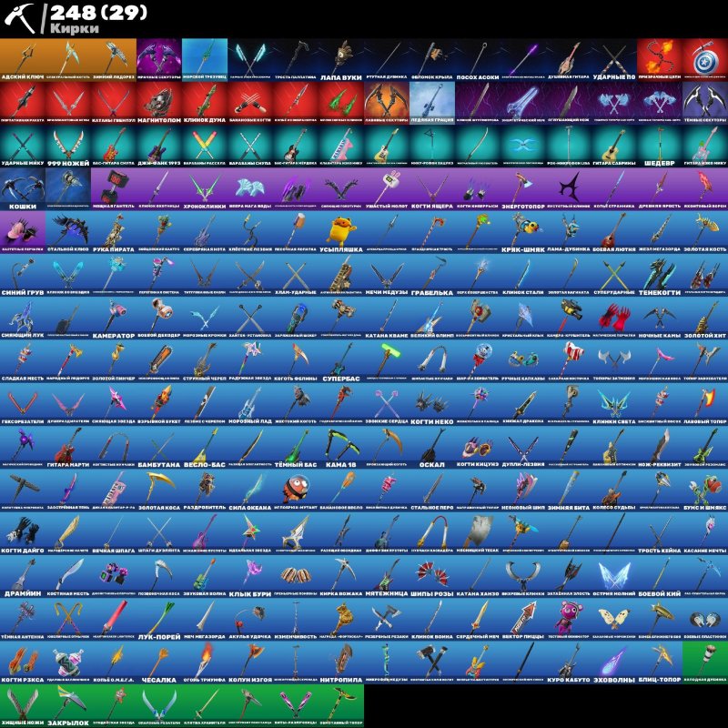 🎨 222 скінів | 🌟 Fortnite акаунт