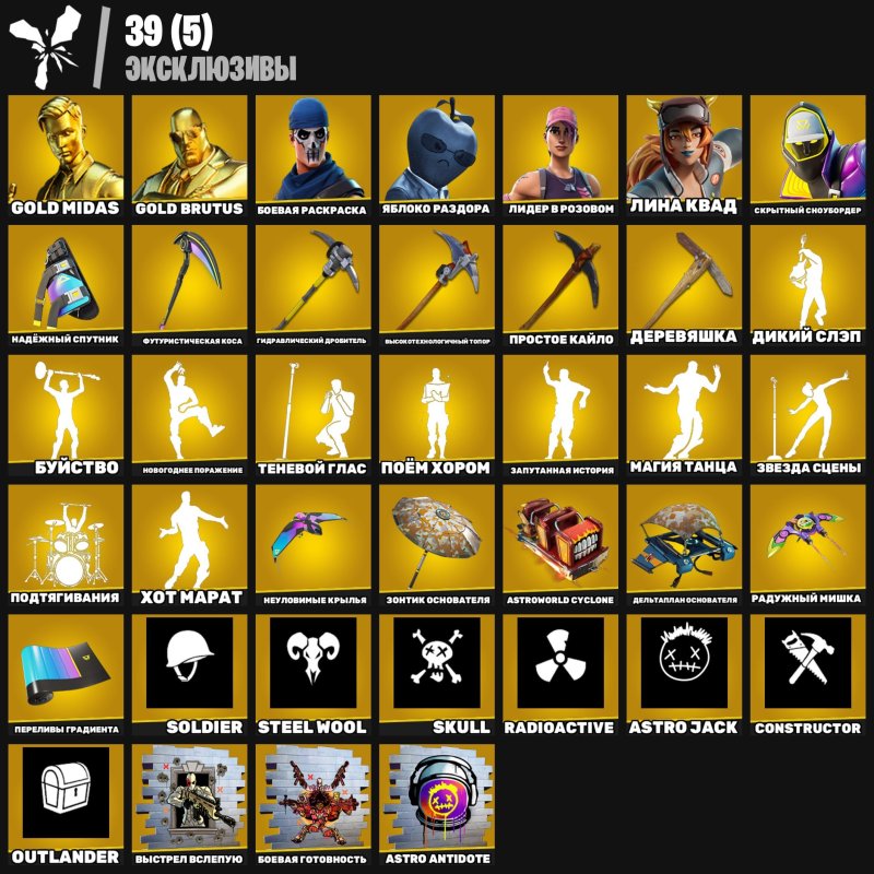 🎨 85 скінів | 🌟 Fortnite акаунт