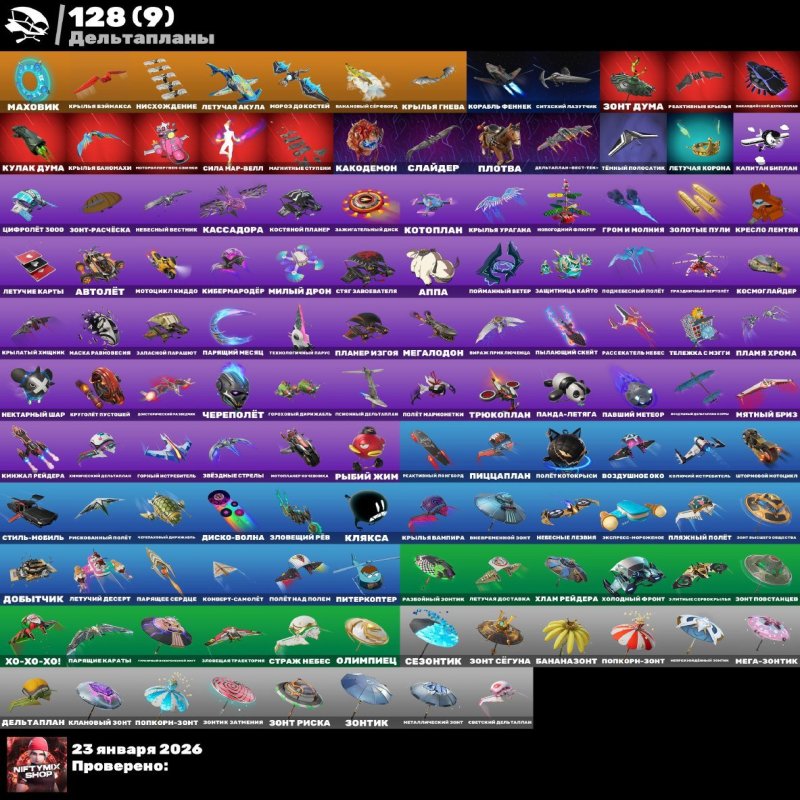 🎨 183 скінів | 🌟 Fortnite акаунт