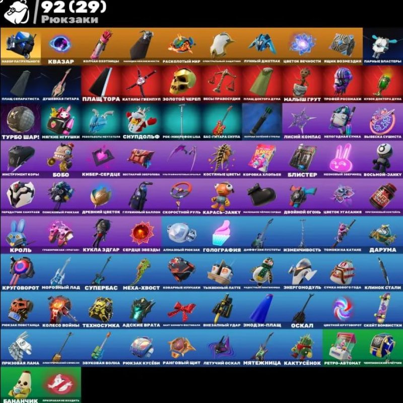 🎨 50 skins | 🌟 Fortnite account