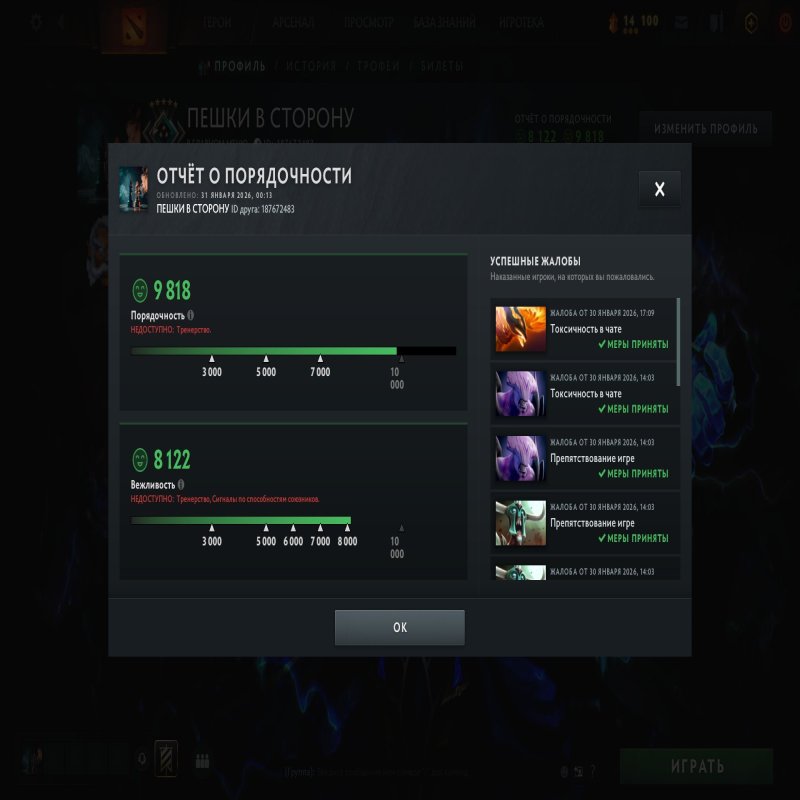 🏅 MMR 2175 | 🕒 950 годин | 🛡 9818