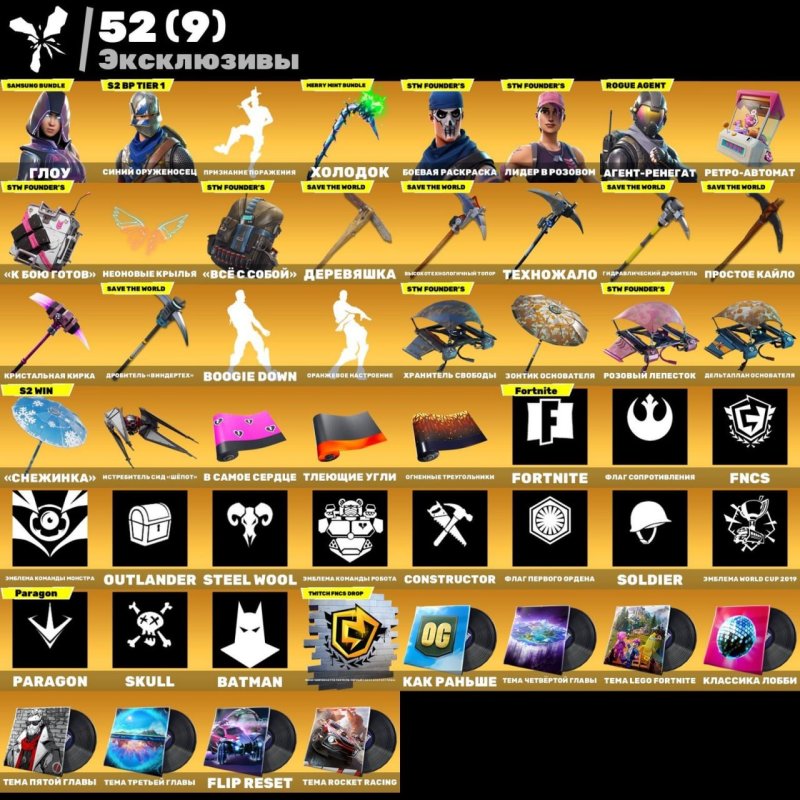 🎨 81 skins | 🌟 Fortnite account