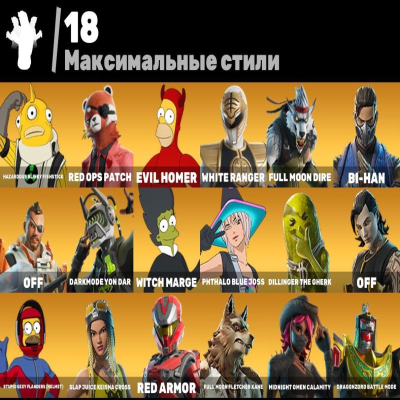 🎨 46 скінів | 🌟 Fortnite акаунт