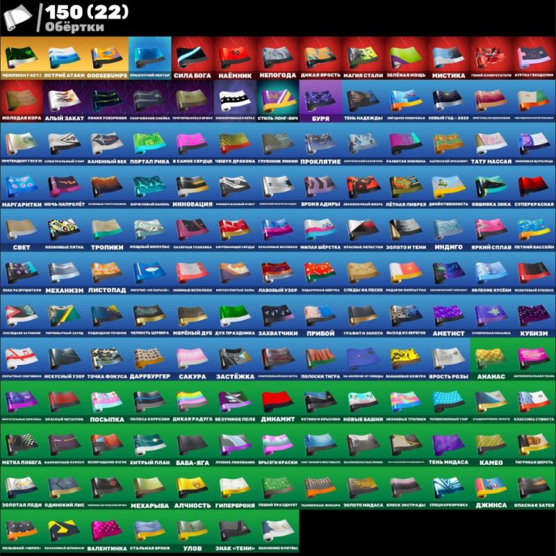 🎨 176 скінів | 🌟 Fortnite акаунт