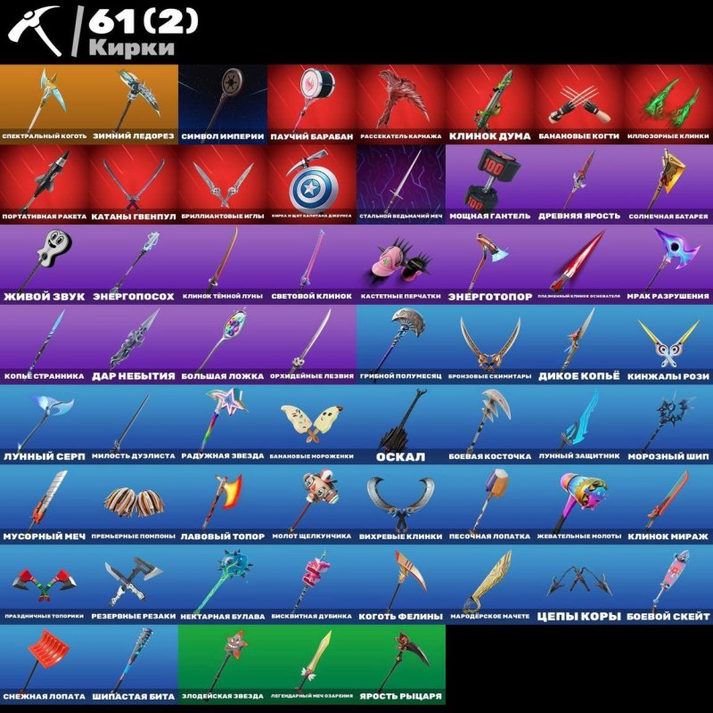 🎨 51 скінів | 🌟 Fortnite акаунт