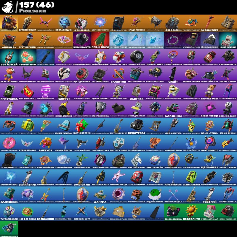 🎨 164 скина | 🌟 Fortnite аккаунт