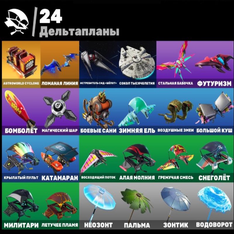 🎨 44 скіна | 🌟 Fortnite акаунт