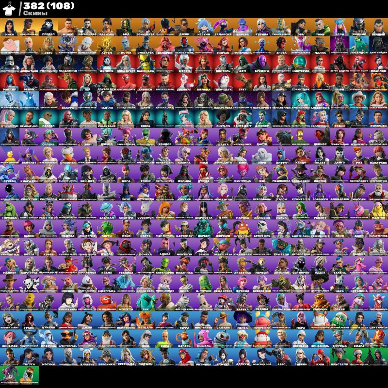 🎨 382 скінів | 🌟 Fortnite акаунт
