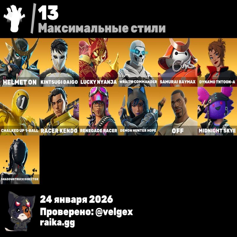 🎨 26 скінів | 🌟 Fortnite акаунт