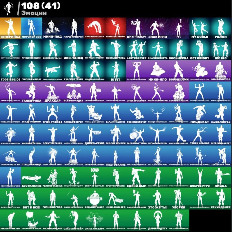 🎨 103 скінів | 🌟 Fortnite акаунт