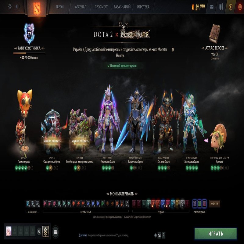 🏅 MMR 933 | 🕒 910 годин | 🛡 8564