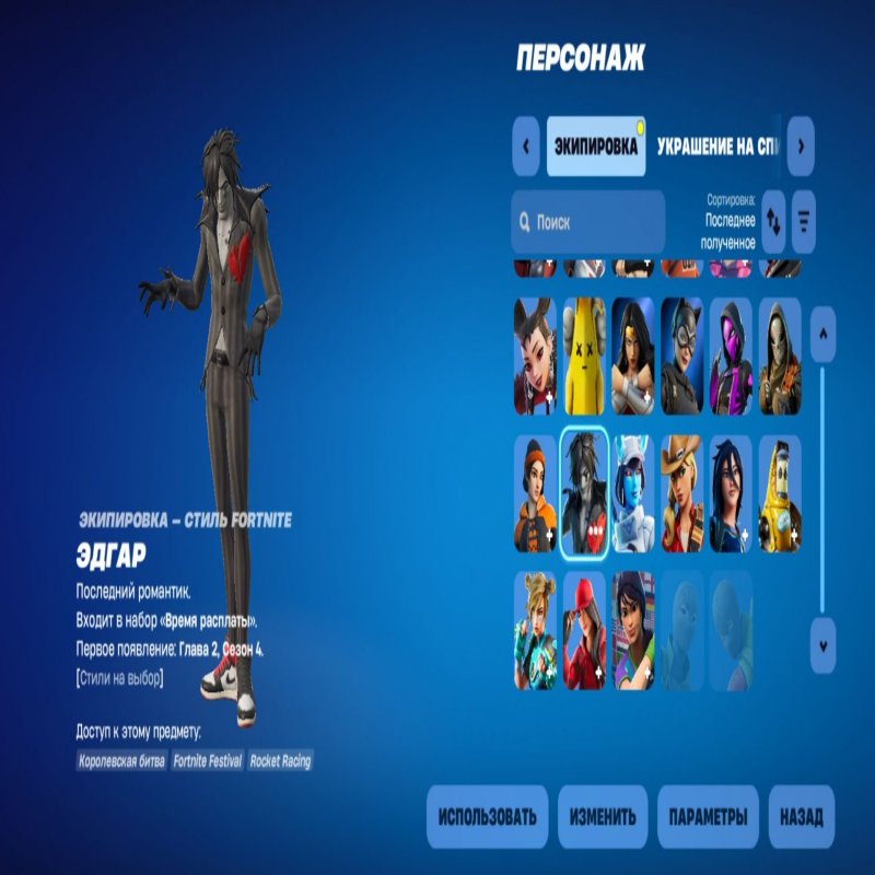 🎨 173 skins | 🌟 Fortnite account