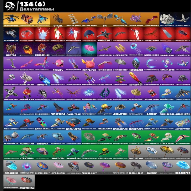 🎨 142 скінів | 🌟 Fortnite акаунт