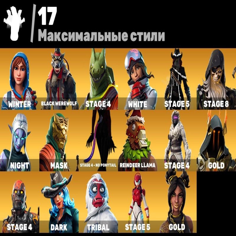 🎨 35 скінів | 🌟 Fortnite акаунт