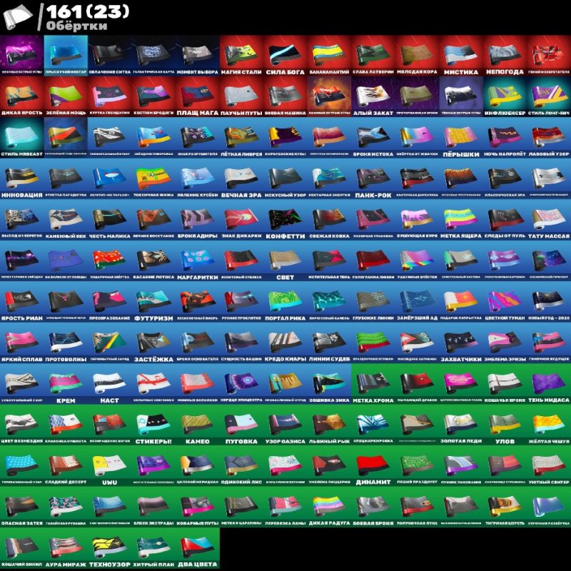 🎨 268 скінів | 🌟 Fortnite акаунт