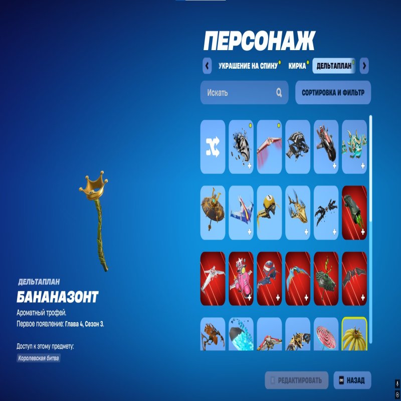 🎨 30 скінів | 🌟 Fortnite акаунт