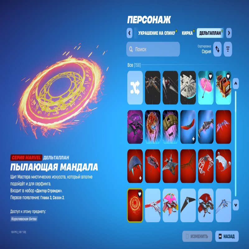 🎨 181 скін | 🌟 Fortnite акаунт