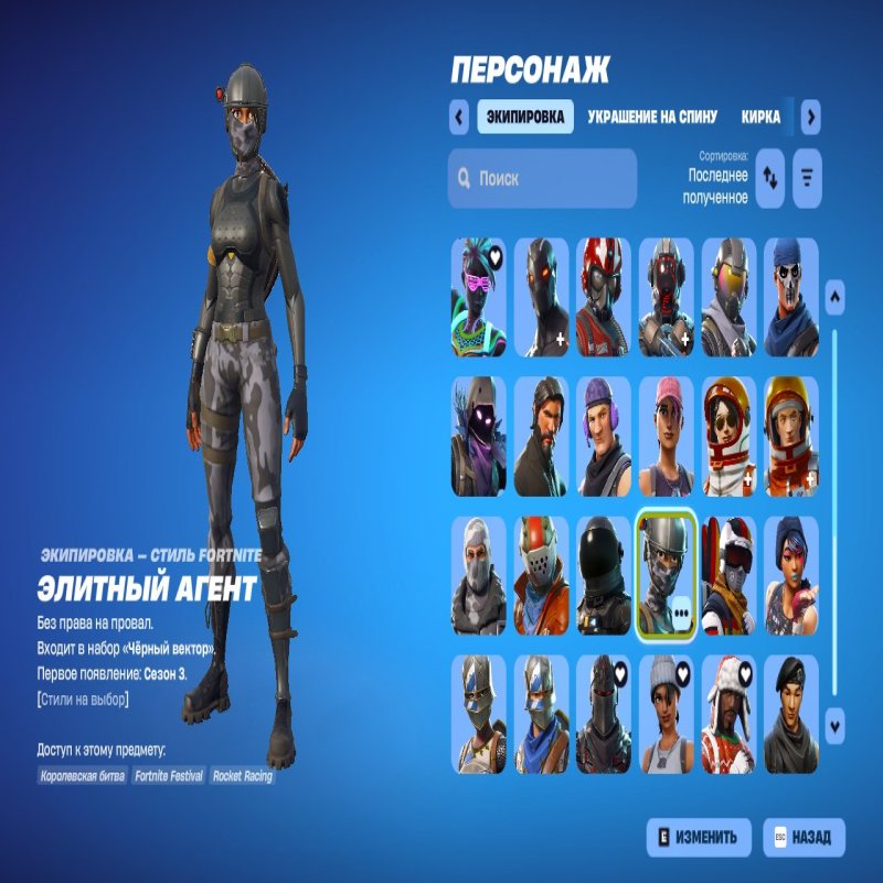 🎨 60 skins | 🌟 Fortnite account