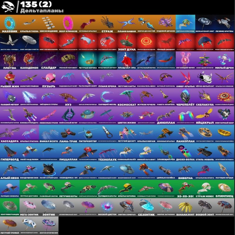 🎨 127 скінів | 🌟 Fortnite акаунт