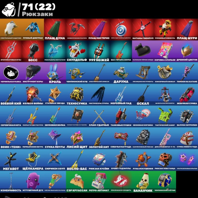 🎨 45 skins | 🌟 Fortnite account