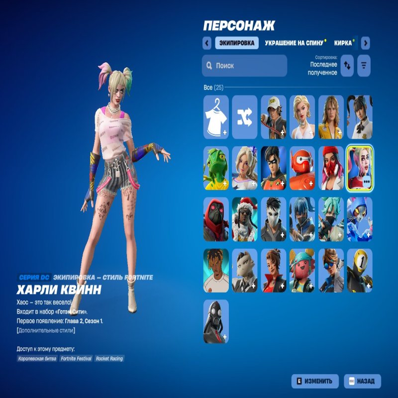 🎨 150 скінів | 🌟 Fortnite акаунт