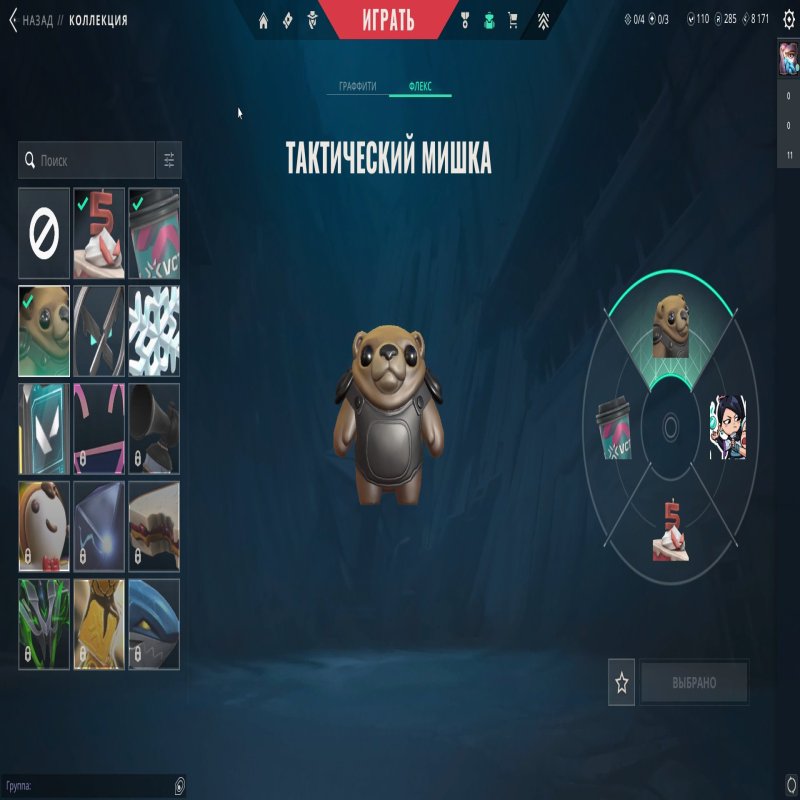 🎯 Valorant акаунт | Ранг заблокований | RU | 20 агентів