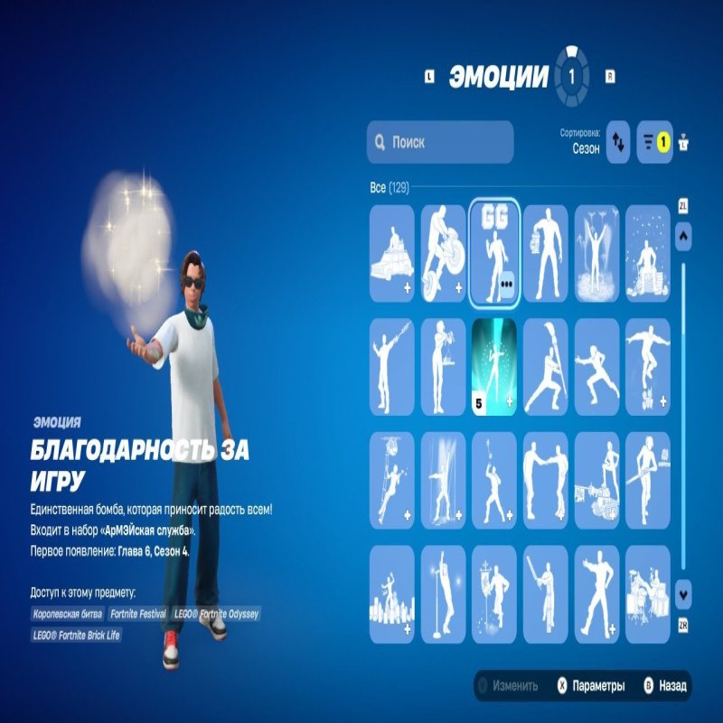 🎨 137 skins | 🌟 Fortnite account