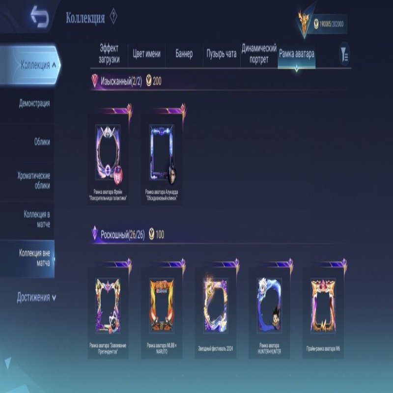 🎮 Mobile Legends account | Mythical Immortal | 135 heroes | 462 skins