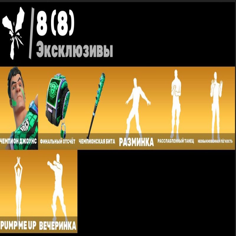 🎨 201 skins | 🌟 Fortnite account