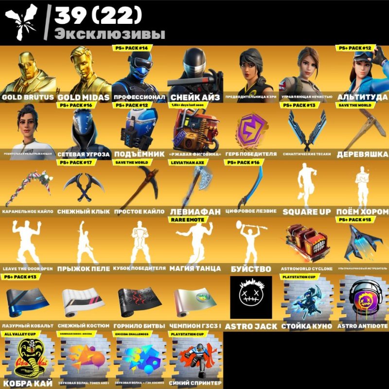 🎨 317 skins | 🌟 Fortnite account