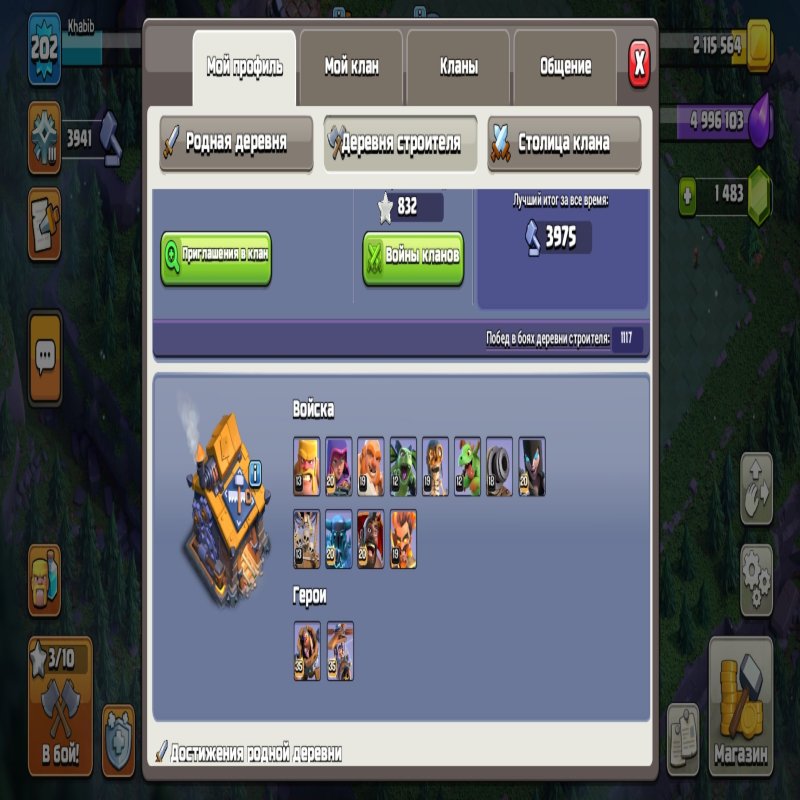 🏰 Clash of Clans акаунт | Ратуша 17 рату́ша | Рівень 202