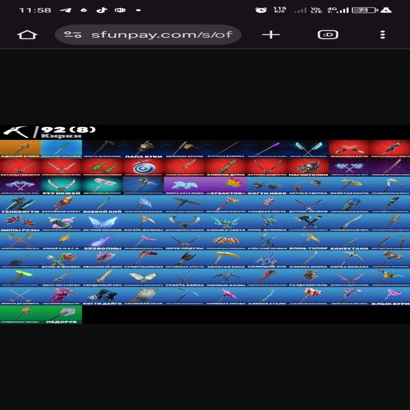 🎨 80 skins | 🌟 Fortnite account